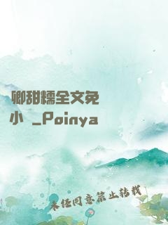 嬌卿甜糯全文免費閱讀 小說